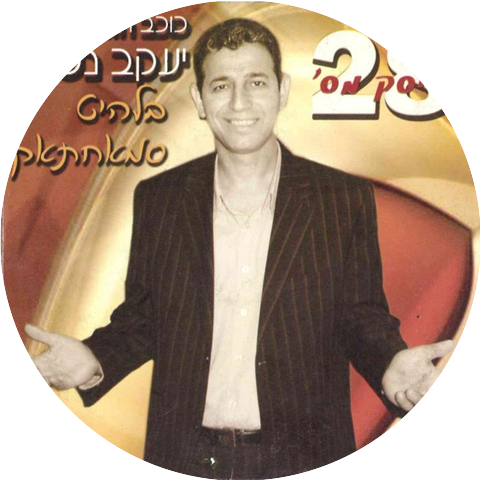 יעקב שוואקי