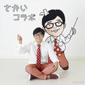 Rhymester & Yu Sakai