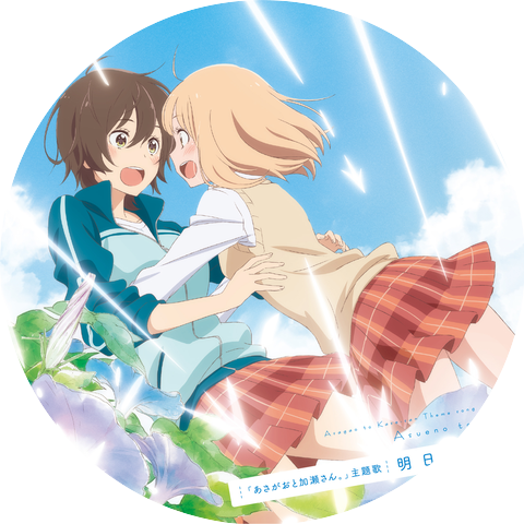 Yamada Yui (CV: Minami Takahashi) & Kase Tomoka (CV: Ayane Sakura)