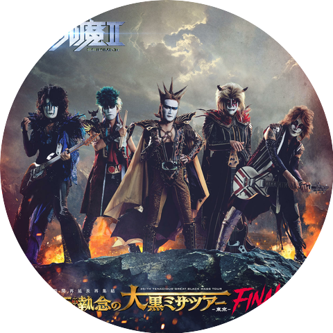 SEIKIMA-II