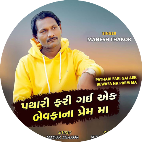 Mahesh Thakor