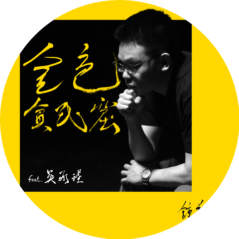Xiangyu