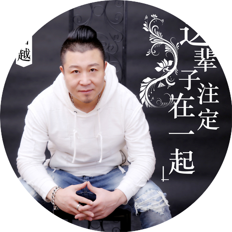 曹越