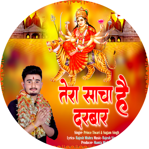 Prince Tiwari