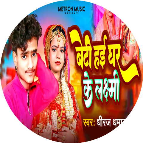 Dheeraj Dhamaka