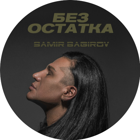 Samir Bagirov