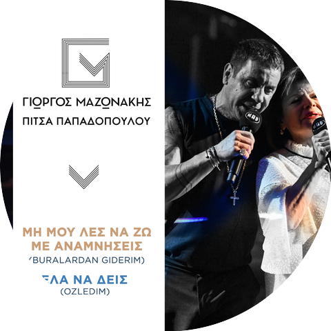Giorgos Mazonakis & Pitsa Papadopoulou