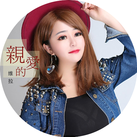 维拉