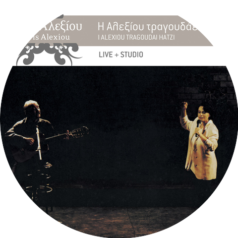 Haris Alexiou & Kostas Hatzis