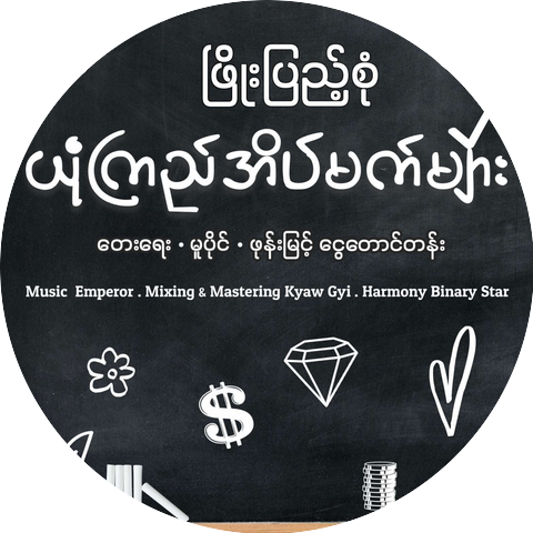 Phyo Pyae Sone