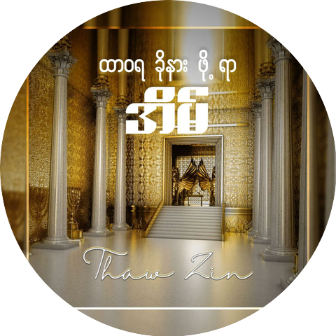 Thaw Zin