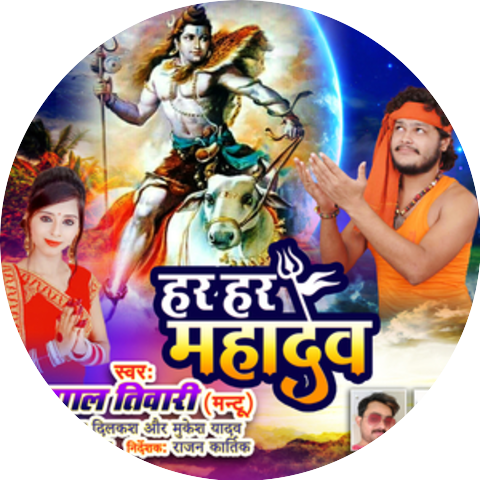 Kunal Tiwari "Mantu"