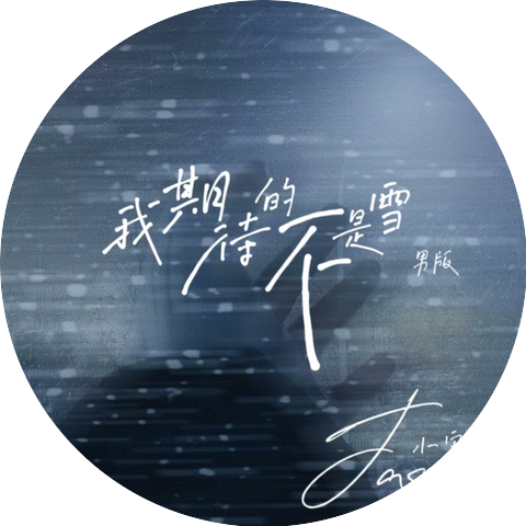 Jason小宋