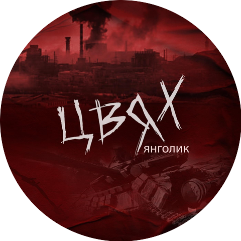 Цвях