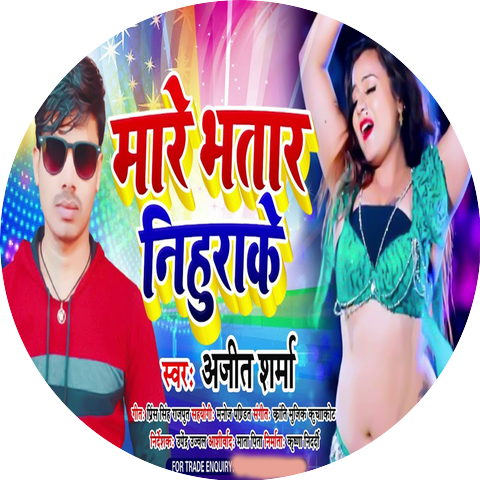 Ajit Sharma