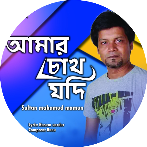 Sultan Mahmud Mamun