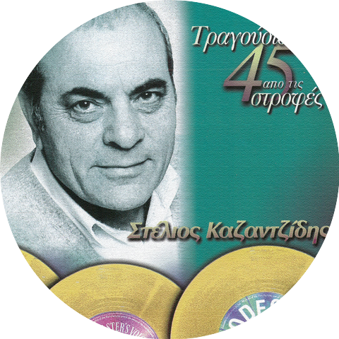 Stelios Kazantzidis & Adonis Repanis