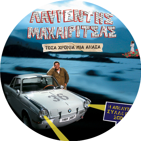 Lavrentis Macharitsas & Pix Lax