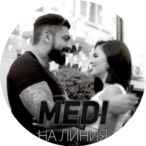 Меди