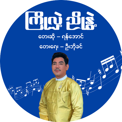 Yan Aung