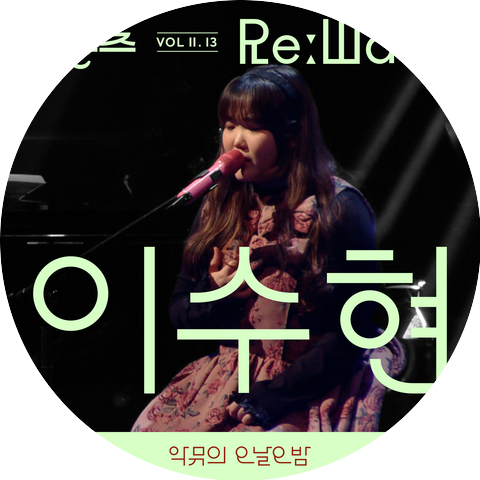 Lee Suhyun