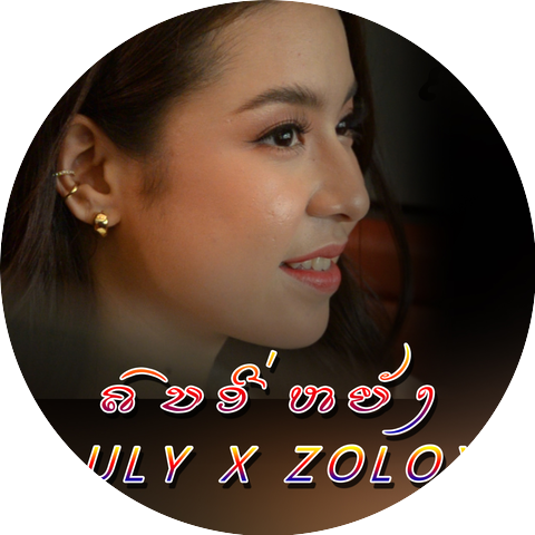 Luly