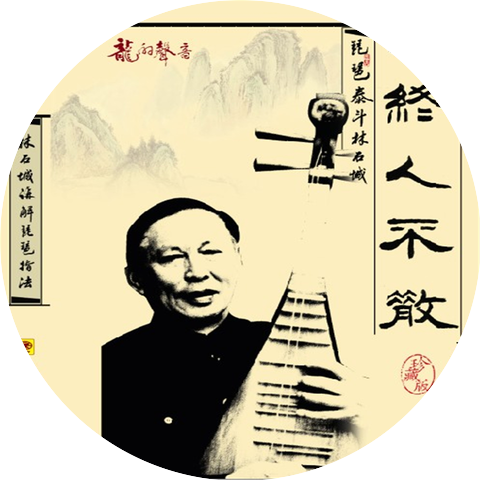 林石城