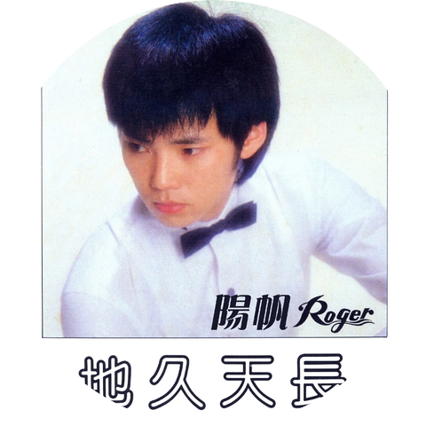 Yang Fan