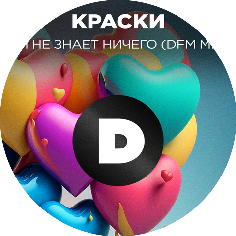 Краски