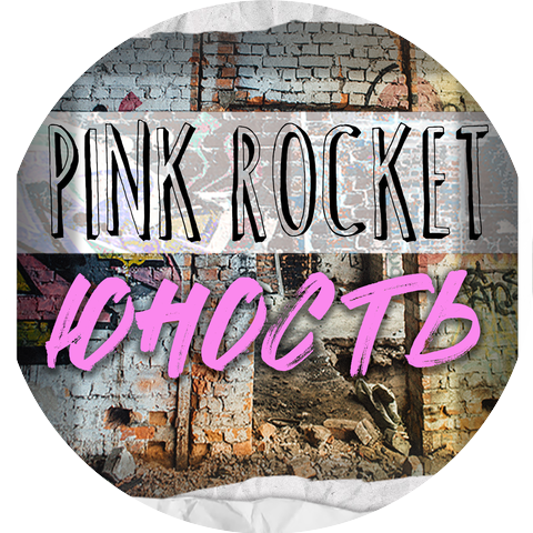 Pink Rocket