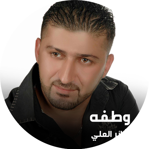 Thaer Al Ali