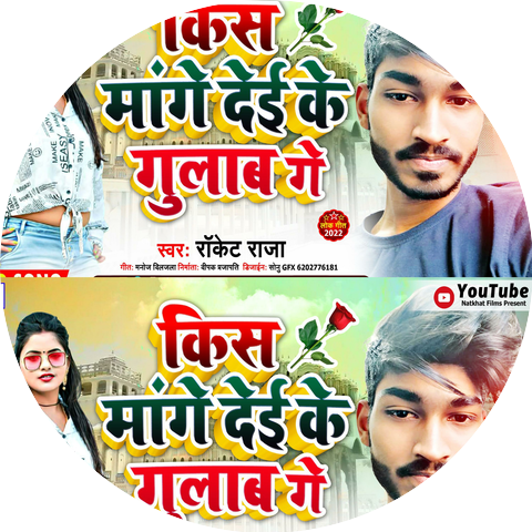 Rocket Raja
