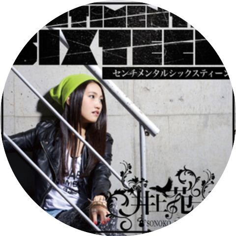Sonoko Inoue