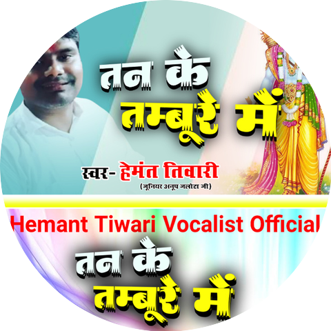 Hemant Tiwari