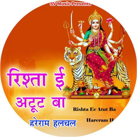 Hareram Hulchal