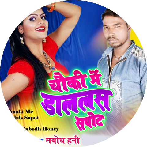 Subodh Honey