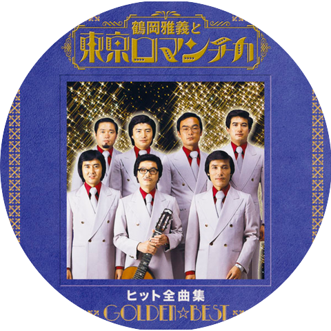 Masayoshi Tsuruoka And Tokyo Romantica