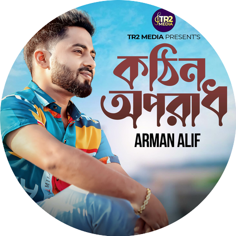 Arman Alif