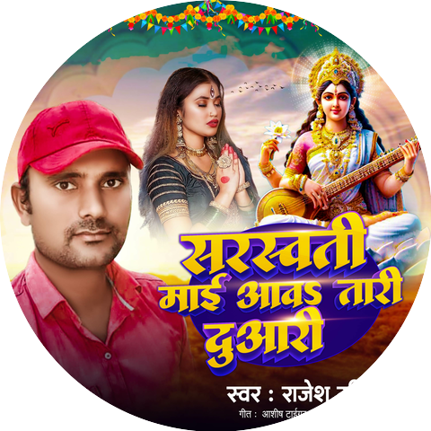 Rajesh Rasiya