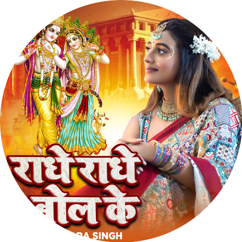 Akshara Singh