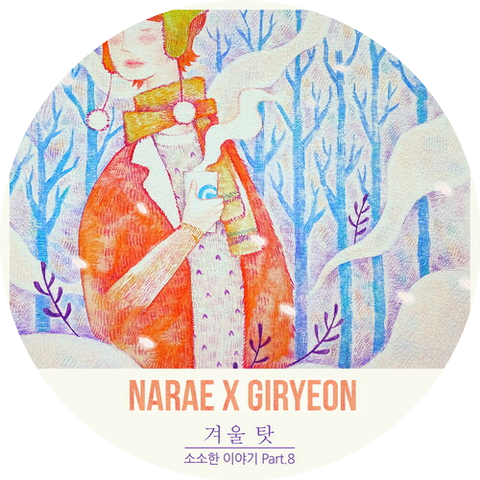 Park Narae