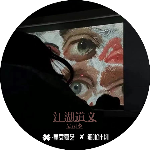 吴司令