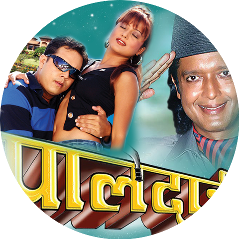 Rajesh Hamal
