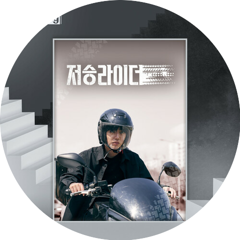 Kim Young Geun