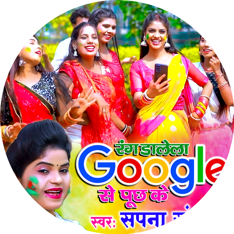 Sapna Sangam