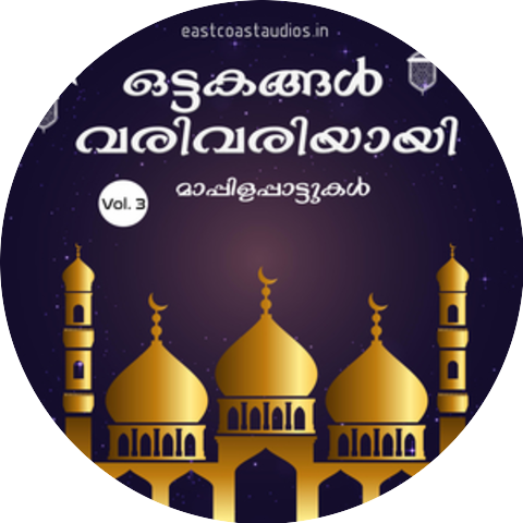 Kannur Sherif