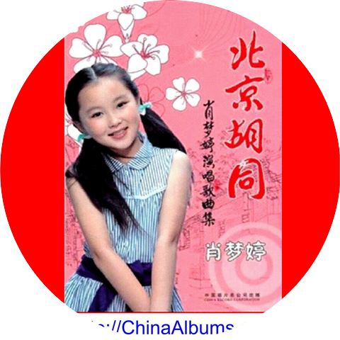 Mengting Xiao