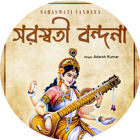 Adarsh Kumar