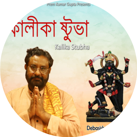 Debasish Chakraborty