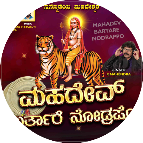 R Mahendra